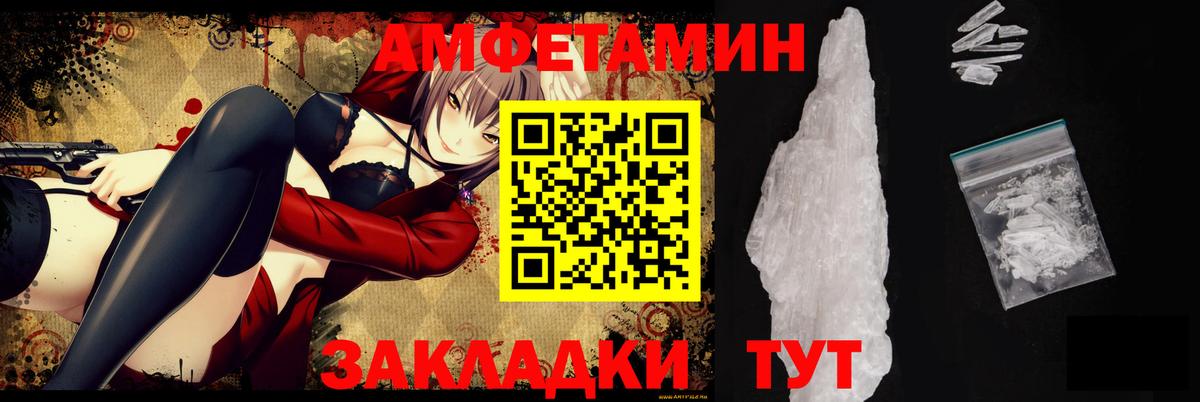 АМФЕТАМИН  АМФЕТАМИН  Вход с VPN  Amphetamine VHQ  Воронеж 