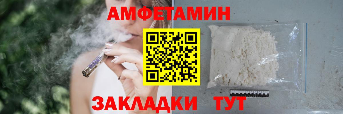 АМФЕТАМИН 97% Воронеж