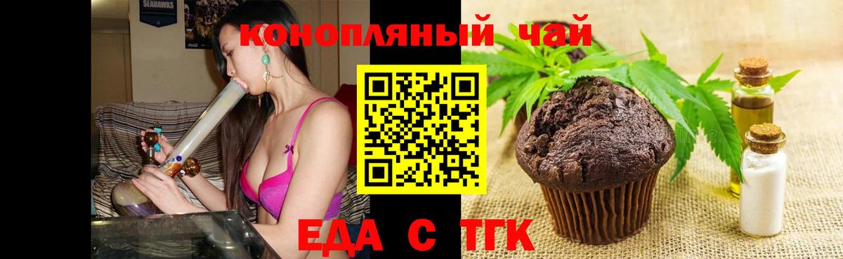 Cannafood конопля  Вход с VPN  Воронеж 