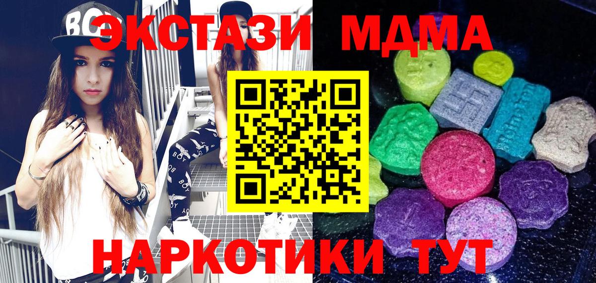 Экстази 99% Воронеж