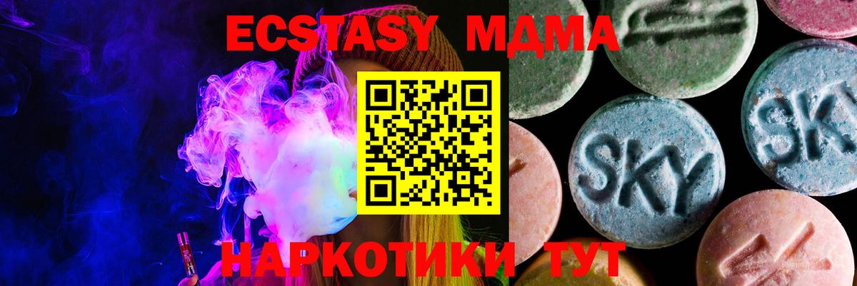 Ecstasy 280мг  Вход с VPN  Воронеж  дарнет шоп  Экстази Дубай  shop клад  Экстази 
