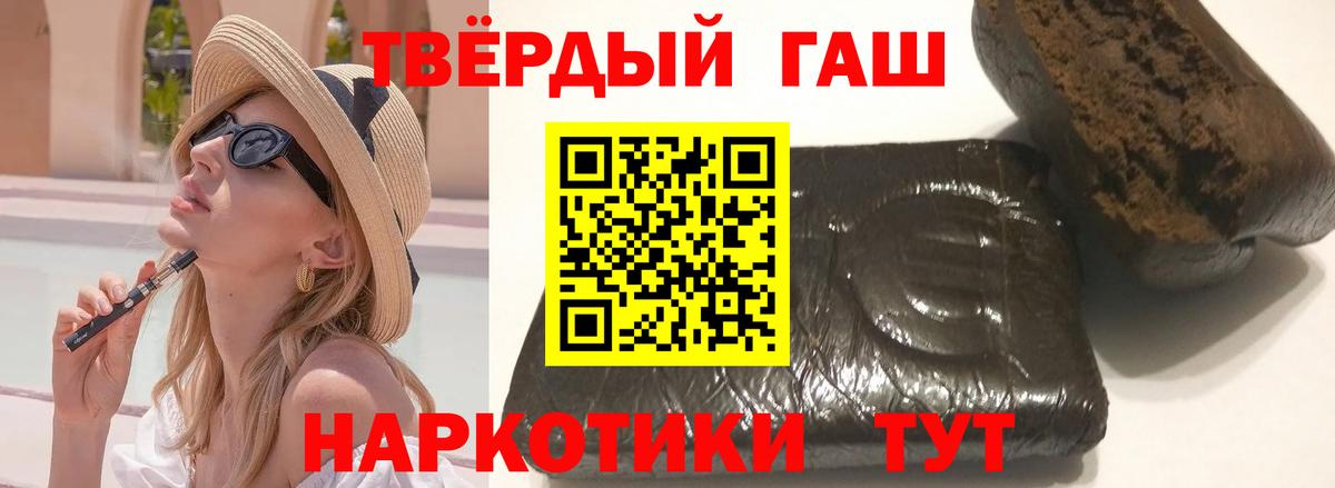 Гашиш гашик  Гашиш Premium  Вход с VPN  ГАШ  Воронеж 