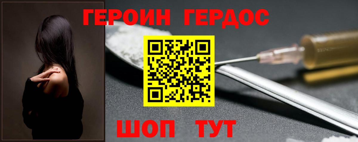 Героин герыч Воронеж