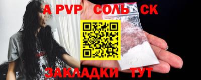соль курить ск Малоярославец