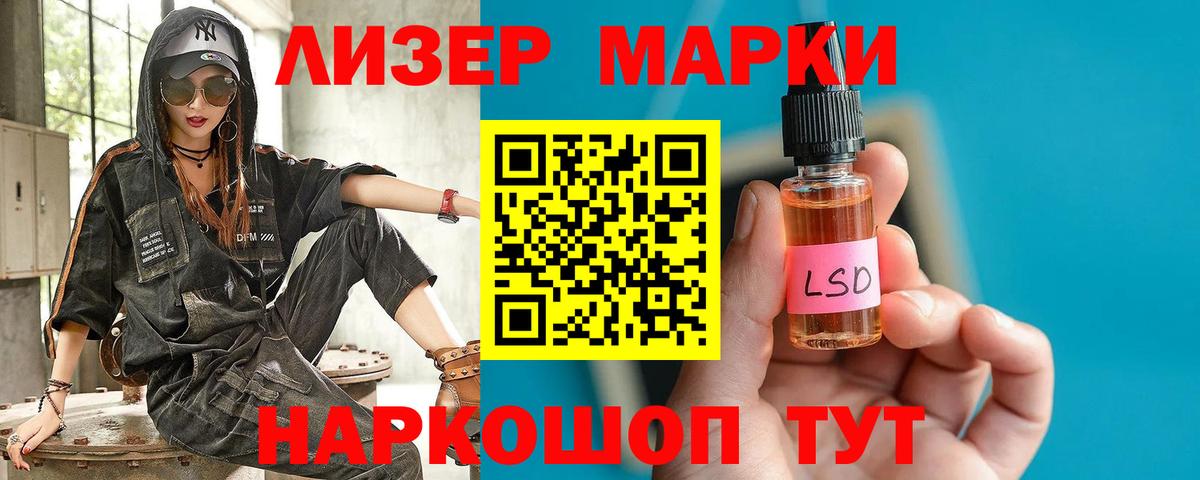 Лсд 25 экстази кислота Воронеж