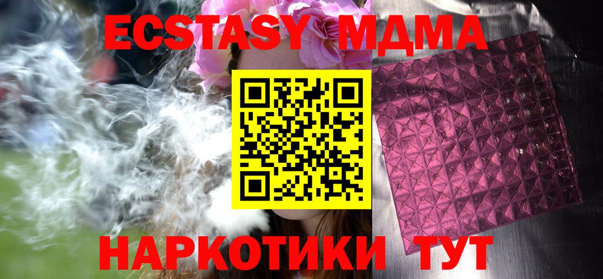 МДМА Molly Воронеж