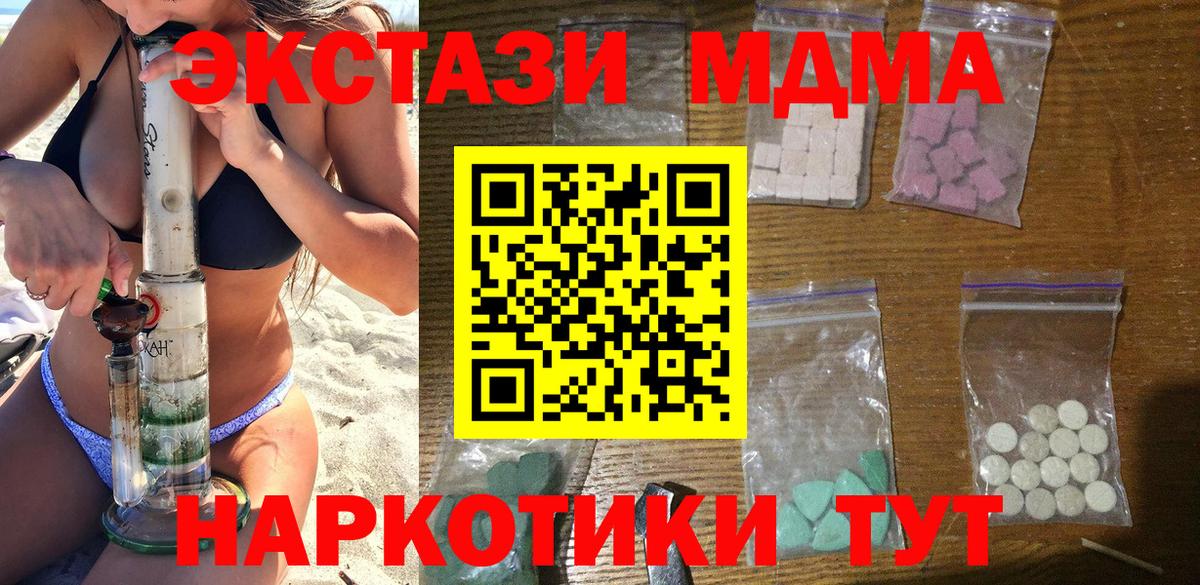 МДМА VHQ  МДМА  Воронеж  MDMA Molly  Вход с VPN 