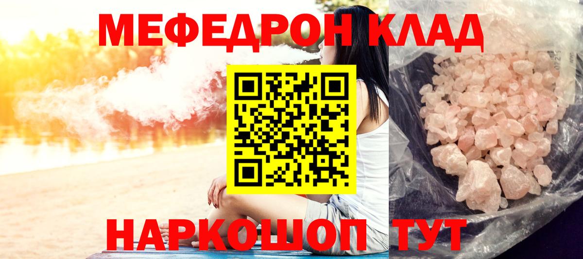 Мефедрон  МЕФ 4 MMC  МЕФ 4 MMC  Вход с VPN  Воронеж 