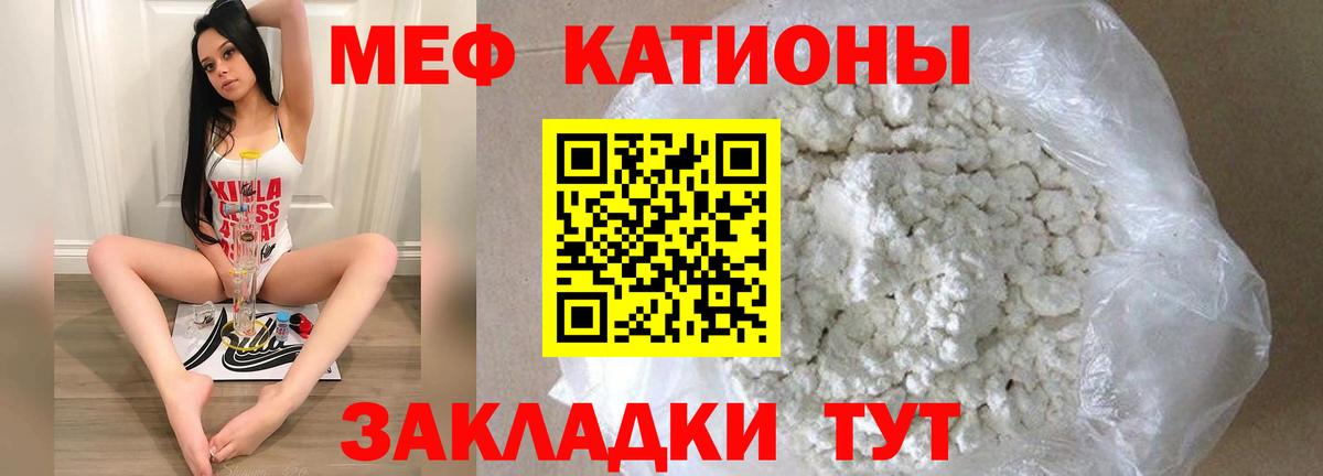 Мефедрон  Воронеж