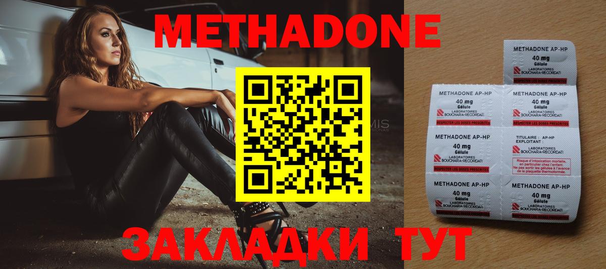 Метадон мёд  Метадон белоснежный  Воронеж  hydra зеркало  Вход с VPN 