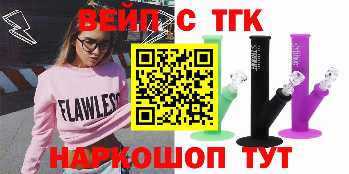 Дистиллят ТГК THC oil Воронеж