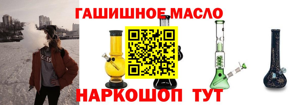 ТГК THC oil  ТГК гашишное масло  omg маркетплейс  Воронеж  Вход с VPN 